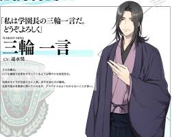 「三輪一言」の画像検索結果