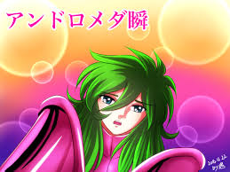 「アンドロメダ瞬」の画像検索結果