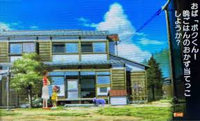 「おばちゃん ぼくのなつやすみ3」の画像検索結果