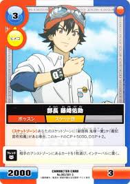 「笛吹和義」の画像検索結果