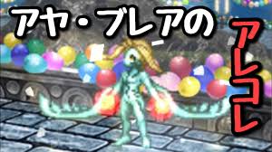 「アヤ・ブレア」の画像検索結果