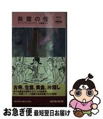 「ファン・ヒューリック」の画像検索結果