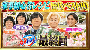 Image result for 家でやろう