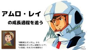 「アムロ・レイ 機動戦士ガンダム 逆襲のシャア」の画像検索結果