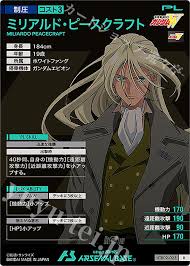 「ミリアルド・ピースクラフト 新機動戦記ガンダムW」の画像検索結果