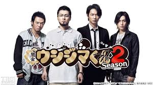 「鈴木斗馬 （トレンディーくん） 闇金ウシジマくん」の画像検索結果