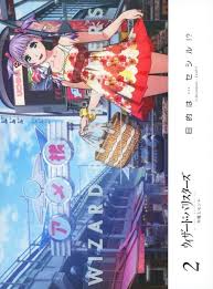 「柄工双静夢 ウィザード・バリスターズ〜弁魔士セシル」の画像検索結果