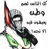 حتى لا ننسى فلسطين ومذابح الصهاينه  Images?q=tbn:ANd9GcQCJPFA07KUOynEK3Iv5bsoZQRvJHkcMCYlcobES4ImYy1OXRRIGA&t=1