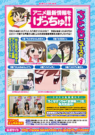 「シゲさん ちとせげっちゅ!!」の画像検索結果