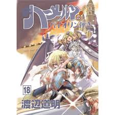 「クラーリィ・ネッド ハーメルンのバイオリン弾き」の画像検索結果