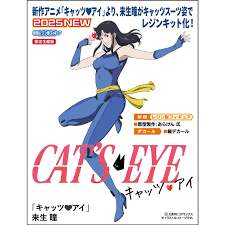 「来生瞳（アニメ版）」の画像検索結果