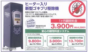 Image result for ゴキブリ報告所