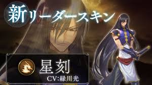 「黎星刻 コードギアス 反逆のルルーシュ　R2」の画像検索結果