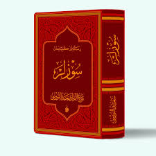 OSMANLICA SÖZLER ile ilgili görsel sonucu