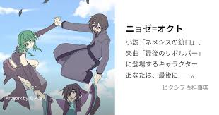 「ネメシス=スドウ ネメシスの銃口」の画像検索結果