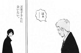 「鈴木斗馬 （トレンディーくん） 闇金ウシジマくん」の画像検索結果