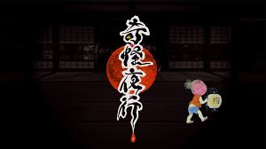 「黒巻節子」の画像検索結果