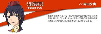 「木崎真弓」の画像検索結果