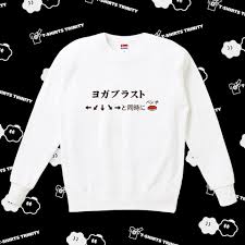 Image result for "ヨガブラスト"