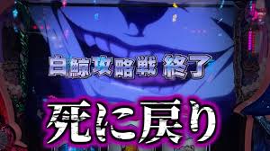 Image result for なんどでもしぬしぬ=