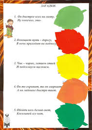 Image result for Загадки