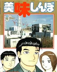 「栗田信一 美味しんぼ」の画像検索結果
