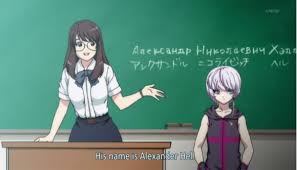 「アレクサンドル＝ニコラエビッチ＝ヘル」の画像検索結果