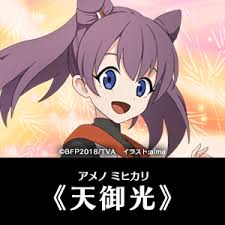 「朽縄てる美 フューチャーカード バディファイト」の画像検索結果