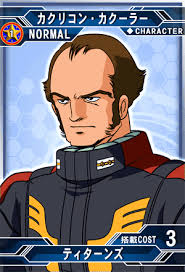 「カクリコン・カクーラー 機動戦士Zガンダム」の画像検索結果