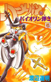 「クラーリィ・ネッド ハーメルンのバイオリン弾き」の画像検索結果