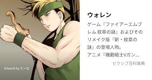 「ウォレン・トレイス」の画像検索結果