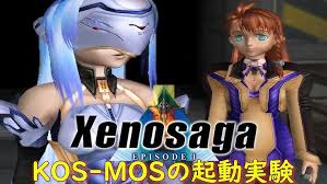 「シオン・ウヅキ ゼノサーガ エピソードI 力への意志」の画像検索結果