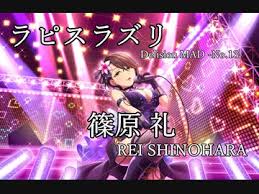 「篠原礼 アイドルマスターシンデレラガールズ」の画像検索結果