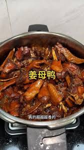 Image result for 姜母鸭