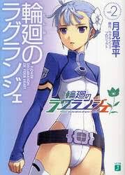 「キリウス 輪廻のラグランジェ」の画像検索結果