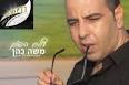 היוצר הידוע ירון כהן
