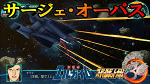 「ギワザ・ロワウ 重戦機エルガイム」の画像検索結果