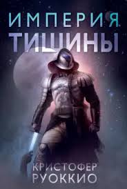 Image result for Империя Кошар