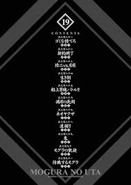 「海老塚刃 土竜の唄」の画像検索結果