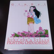 「銀鈴 ジャイアントロボ THE ANIMATION -地球が静止する日」の画像検索結果