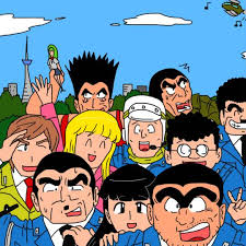 「風波峻 こちら葛飾区亀有公園前派出所」の画像検索結果