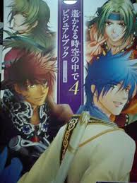 「エイカ 遙かなる時空の中で4」の画像検索結果