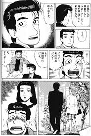 「栗田ゆう子 美味しんぼ」の画像検索結果