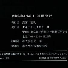 Image result for ふぇらすたX68=