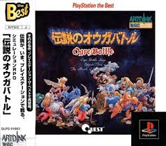 「クァス・デボネア 伝説のオウガバトル」の画像検索結果