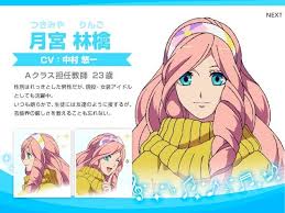 「月宮林檎」の画像検索結果