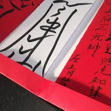 Image result for 腐れ縁