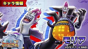 「モリア ONE PIECE」の画像検索結果