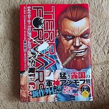 「アレクサンドル・アシモフ テラフォーマーズ」の画像検索結果