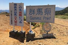 Image result for 毛無峠